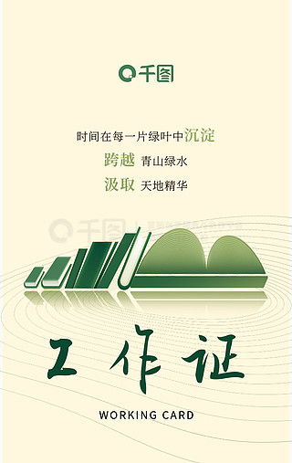 書店廣告設計靈感寶庫 探索千圖網(wǎng)免費平面廣告圖片資源